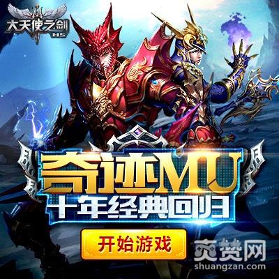 传奇霸业,爽赞网,玩心