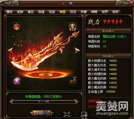 烈火战神,爽赞网,宝剑出鞘