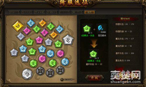 传奇霸业,爽赞网,战力属性