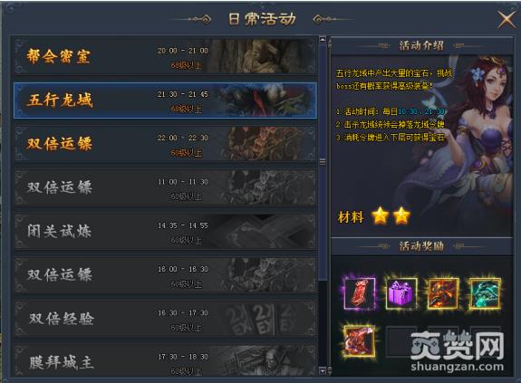 少年驯龙记,爽赞网,通关心得