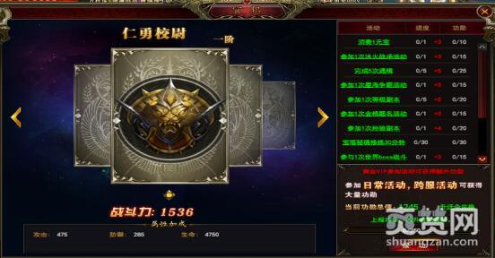 完美红颜,爽赞网,官职