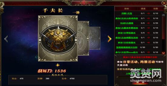 完美红颜,爽赞网,官职