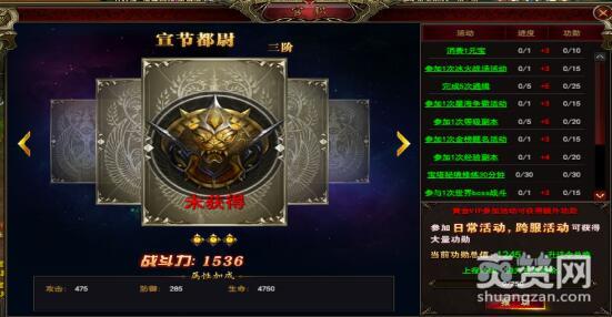 完美红颜,爽赞网,官职