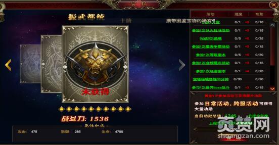 完美红颜,爽赞网,官职