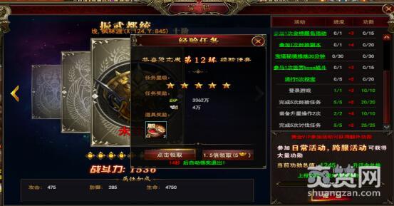 完美红颜,爽赞网,官职