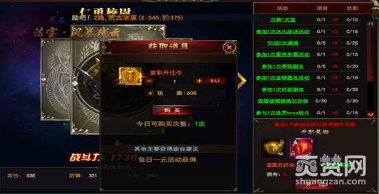 完美红颜,爽赞网,官职