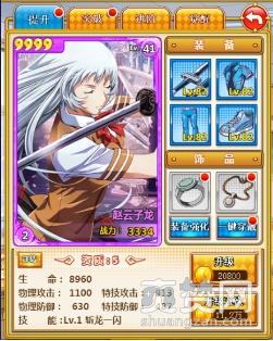 一骑当千,爽赞网,一骑学院