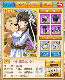 一骑当千,爽赞网,一骑学院