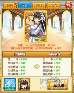 一骑当千,爽赞网,一骑学院