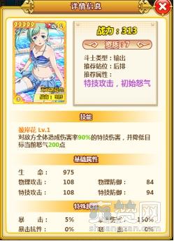 一骑当千,爽赞网,一骑学院