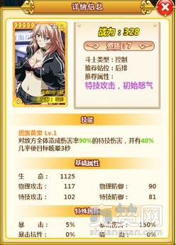 一骑当千,爽赞网,一骑学院