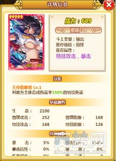 一骑当千,爽赞网,一骑学院