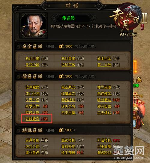 赤月传说2,爽赞网,魔化BOSS