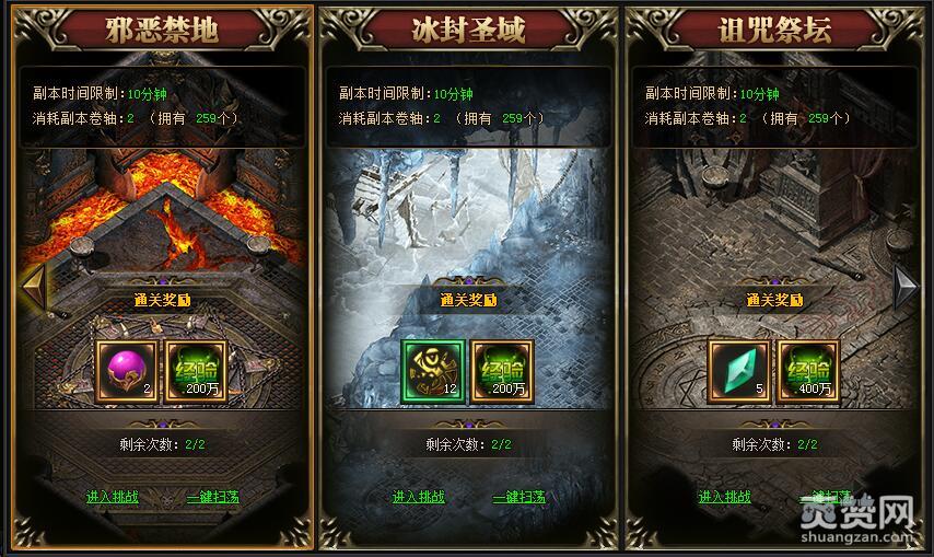 梁山传奇,爽赞网,打材料