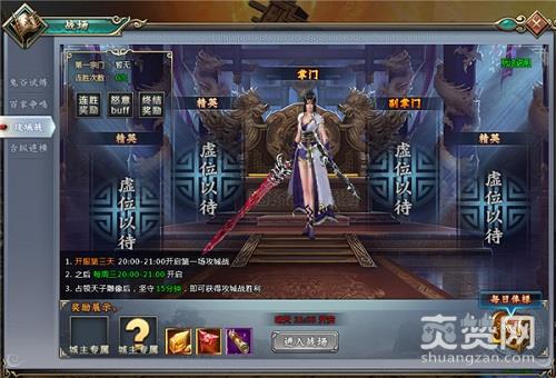 刺秦秘史,爽赞网,攻城战