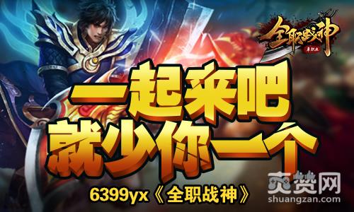 全职战神,爽赞网,一起来战