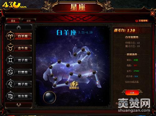 奇迹重生,爽赞网,花样系统