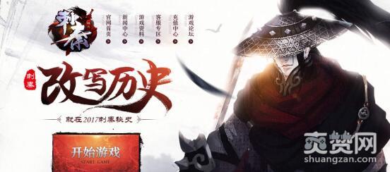 刺秦秘史,爽赞网,一统六国