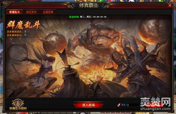 修仙记,爽赞网,PK玩法