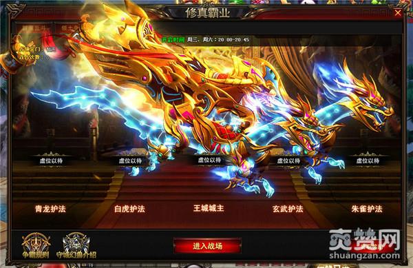 修仙记,爽赞网,PK玩法