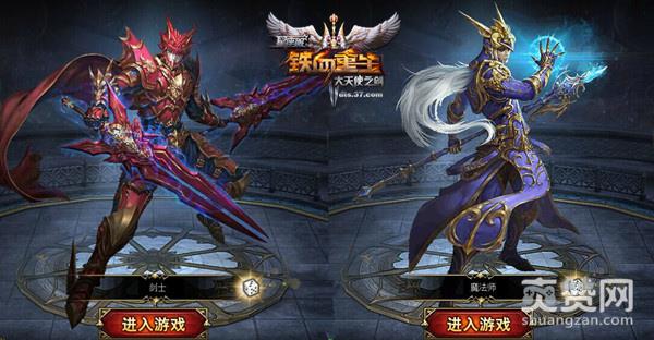 大天使之剑,爽赞网,新版本