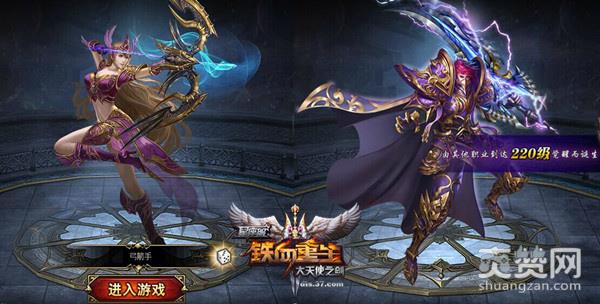 大天使之剑,爽赞网,新版本