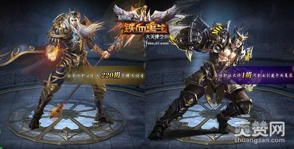 大天使之剑,爽赞网,新版本