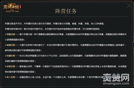 魔域永恒,爽赞网,超燃阵营战