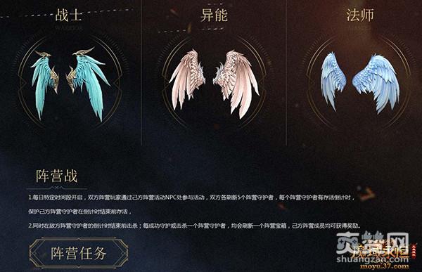 魔域永恒,爽赞网,超燃阵营战