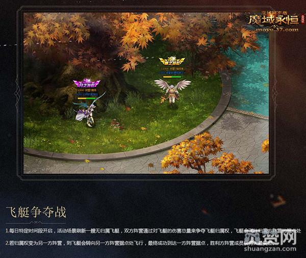 魔域永恒,爽赞网,超燃阵营战