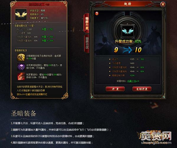 魔域永恒,爽赞网,超燃阵营战