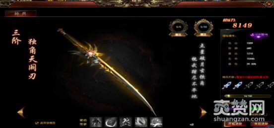 完美红颜,爽赞网,提升战力