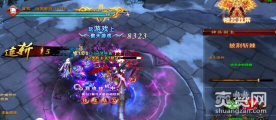 完美红颜,爽赞网,提升战力