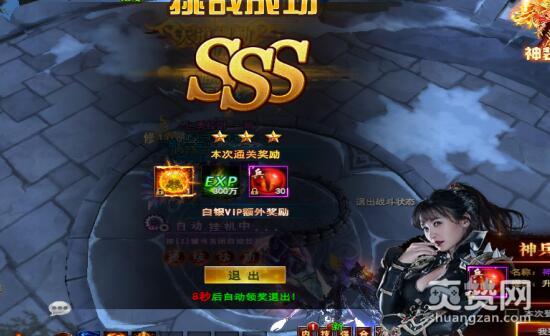 完美红颜,爽赞网,提升战力