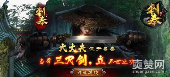 刺秦秘史,爽赞网,屠枭雄