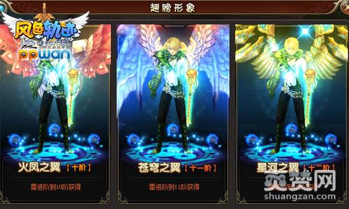 风色轨迹,爽赞网,进阶之谜