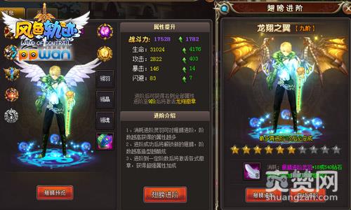 风色轨迹,爽赞网,进阶之谜