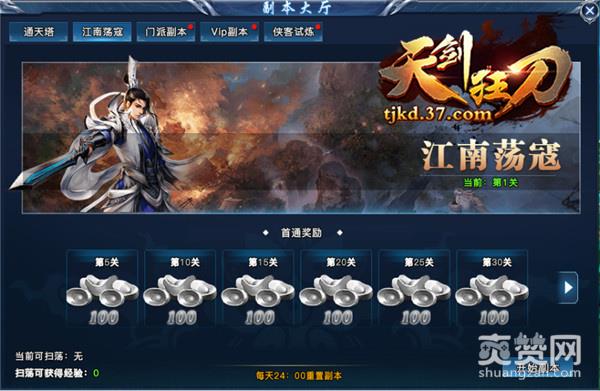 天剑狂刀,爽赞网,江湖之巅 