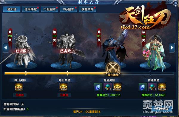 天剑狂刀,爽赞网,江湖之巅 