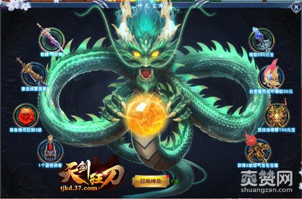 天剑狂刀,爽赞网,江湖之巅 