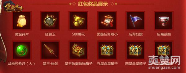 金装传奇,爽赞网,定制化版