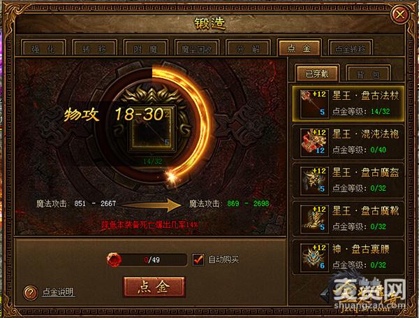 金装传奇,爽赞网,定制化版