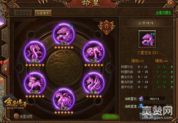 金装传奇,爽赞网,定制化版