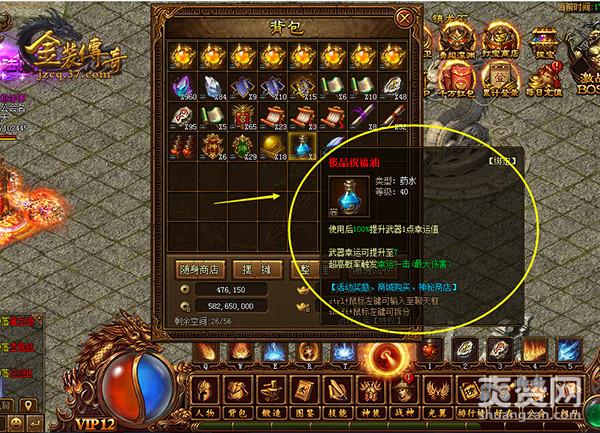 金装传奇,爽赞网,定制化版