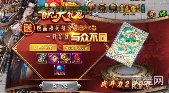 刺秦秘史,爽赞网,首充奖励