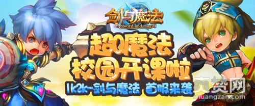 剑与魔法,爽赞网,首服