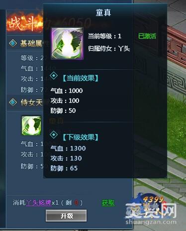 思美人,爽赞网,侍女在侧