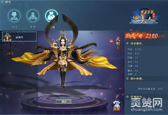 思美人,爽赞网,侍女在侧