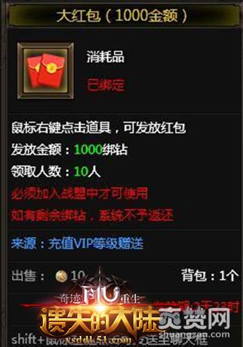 遗失的大陆,爽赞网,意外的惊喜