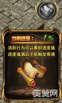 梁山传奇,爽赞网,惊喜,奇遇